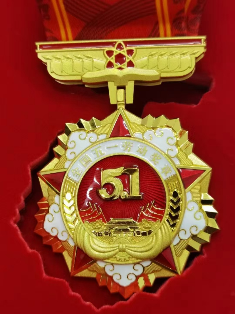 宋金義全國五一勞動獎章1.jpg