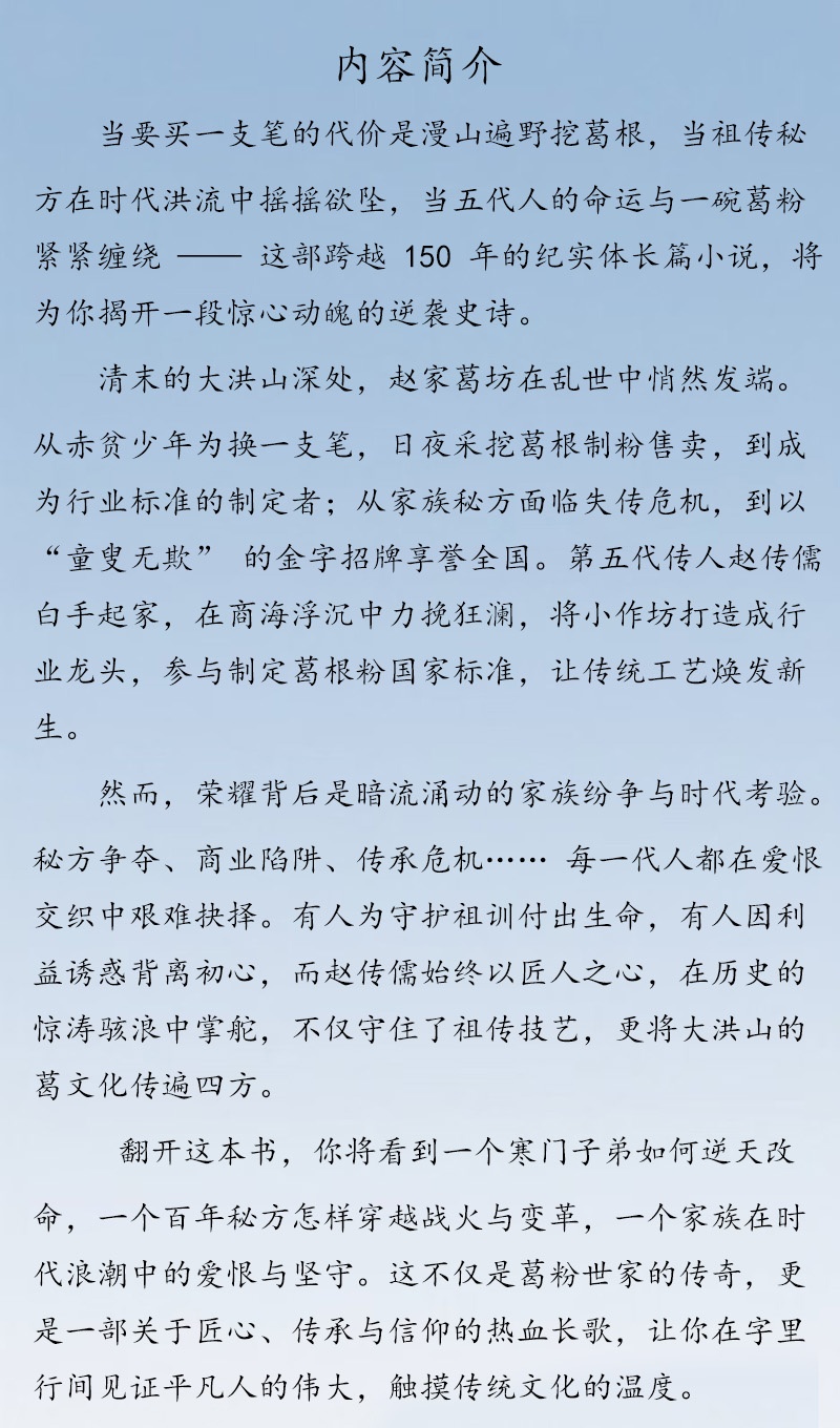 趙家葛坊簡(jiǎn)介，原文件 - 副本.jpg