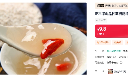 9.9或19.9一斤包郵，你買的是葛粉嗎？