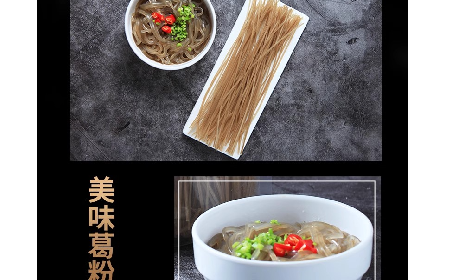 無敏食光，一碗解饞 —— 二月風(fēng)有機(jī)葛根粉粉條的雙味暖心吃法